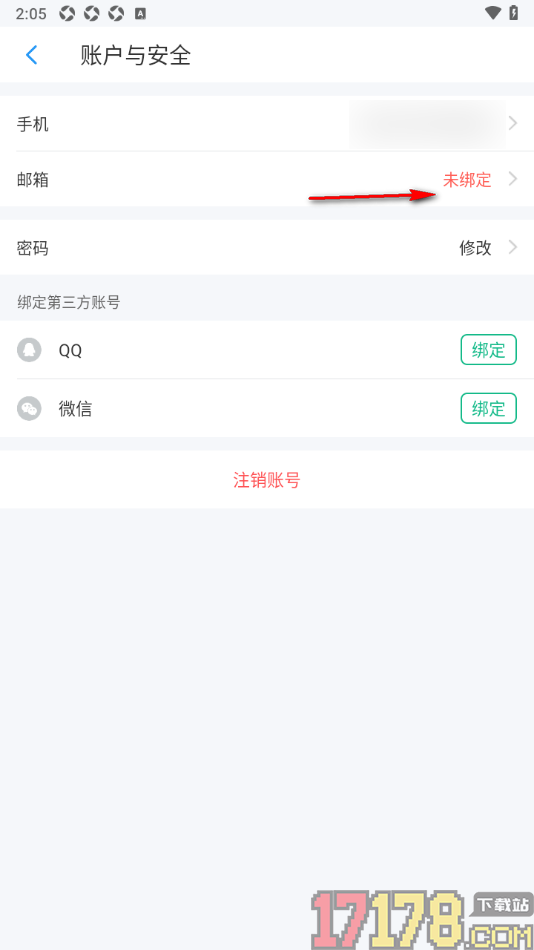 账王记账手机版绑定邮箱账号的方法
