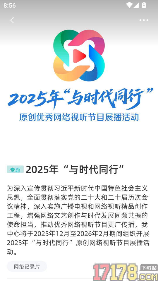 五彩隆林最新版本