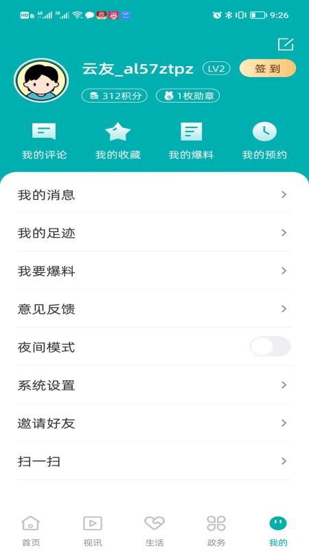 五彩隆林最新版本v3.6.193截图4