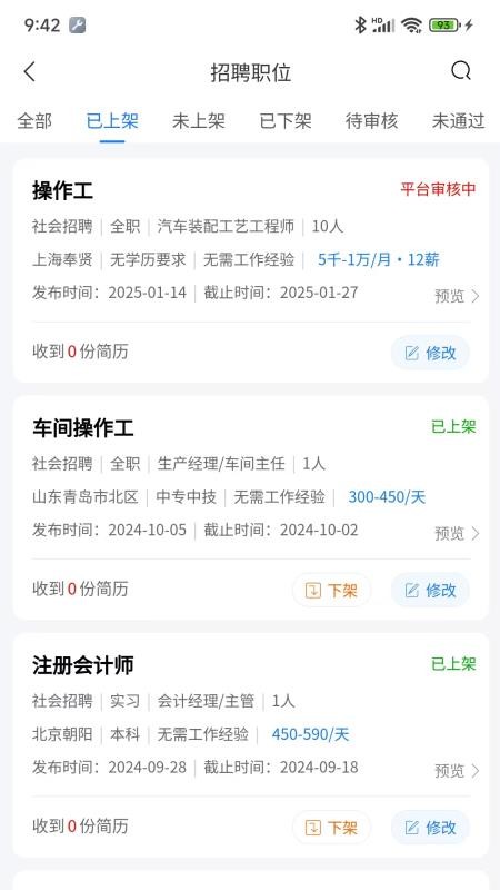 刷薪官方版v1.1.3截图4