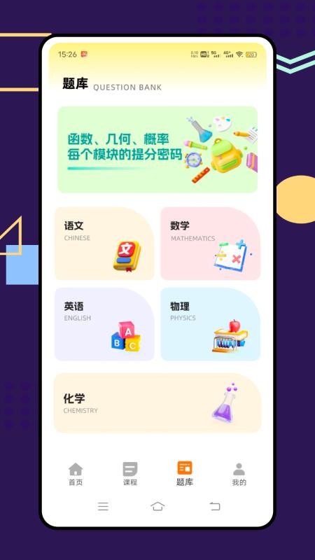 答案精灵手机版v1.0.0截图4