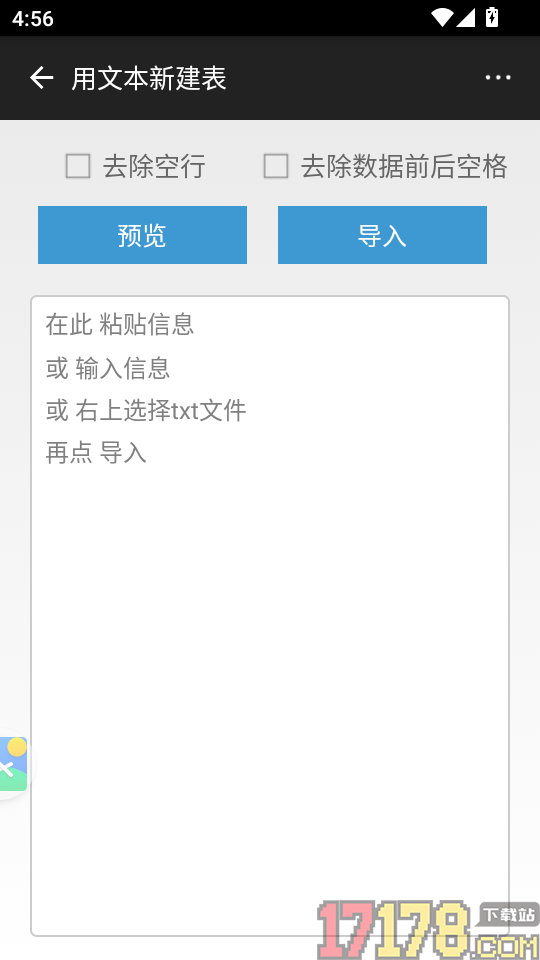 超级数据查看器app