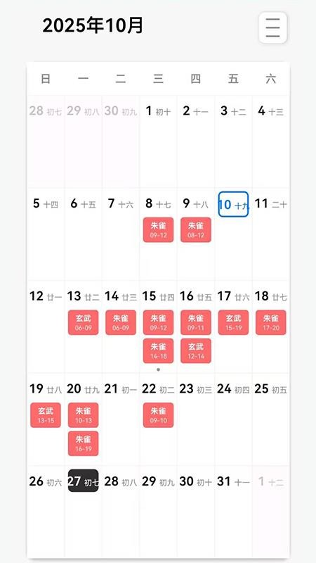 领航星盘手机版v1.2.1截图2