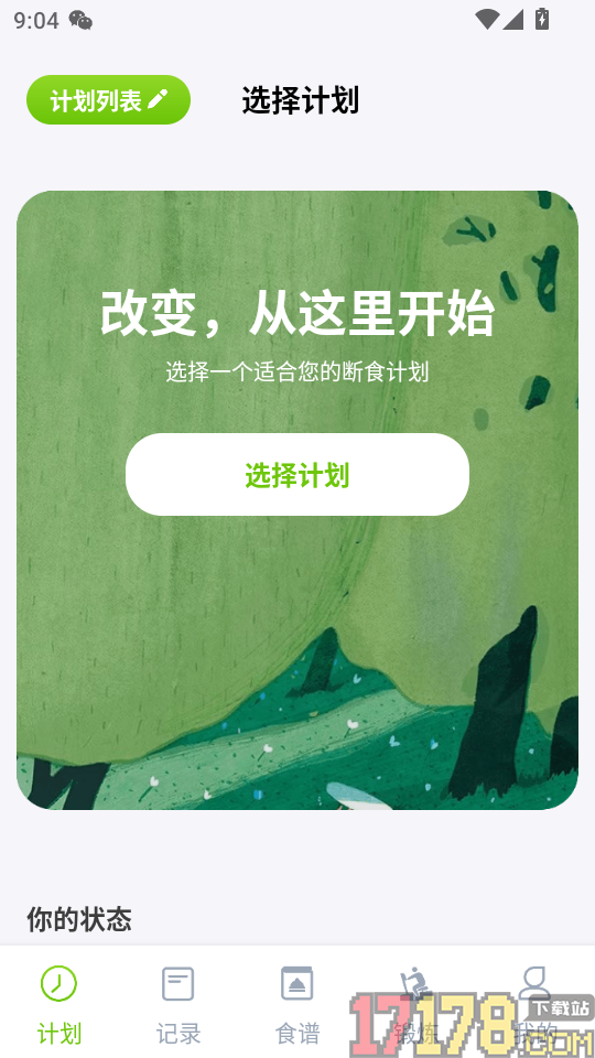 美谷食谱官网版