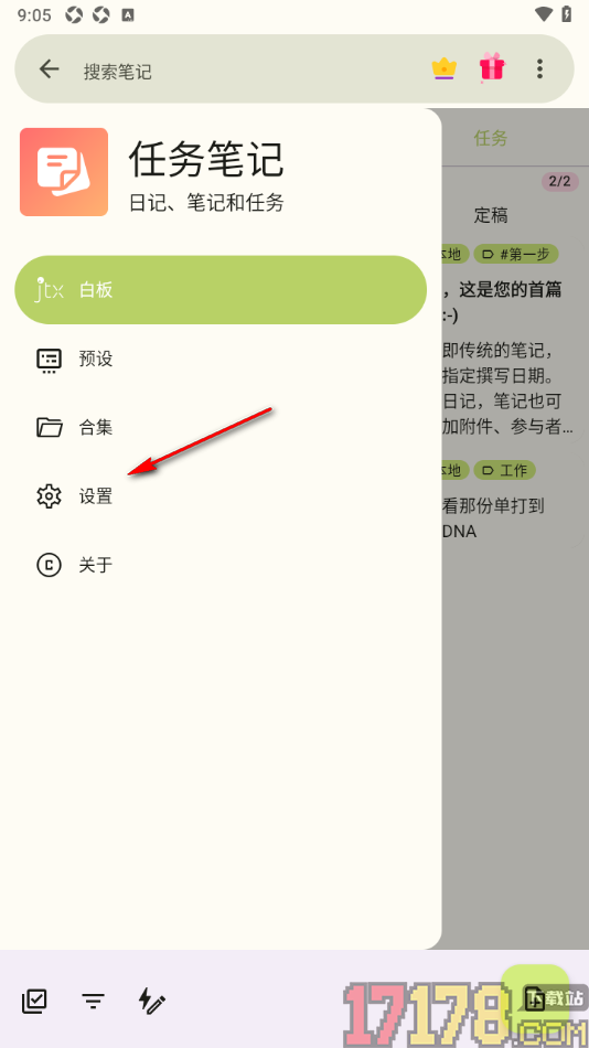 任务笔记手机版开启显示主任务进度功能的方法