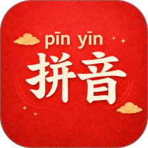 汉字转拼音助手app v1.1.2