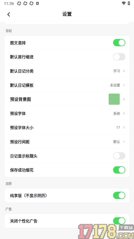 凡事日记手机版设置日记显示标题头功能的方法