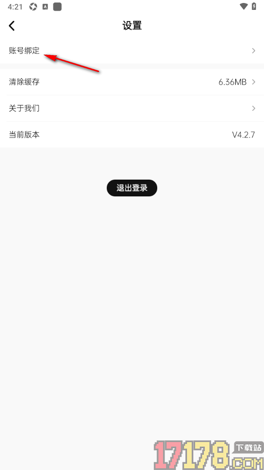 湛庐阅读手机版授权绑定微信账号的方法