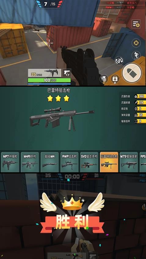 枪火狂潮战争手游v1.0.0截图2