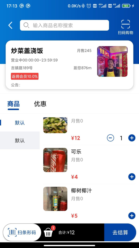 尚潮商城最新版v2.6.3截图3