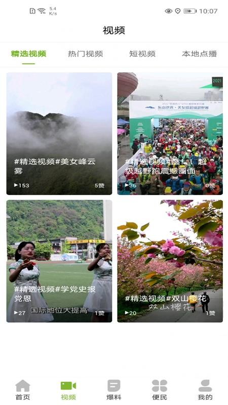 灵秀沙湾最新版v1.1.0截图5