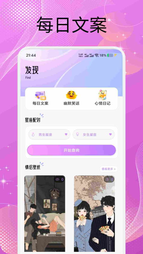 青丘语官方版v1.4截图1