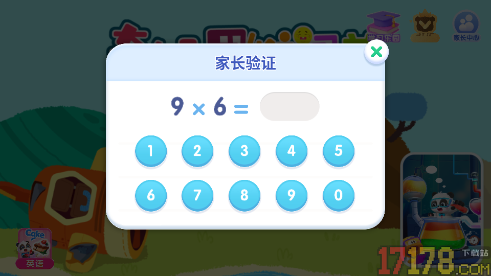 奇妙思维闯关官方版