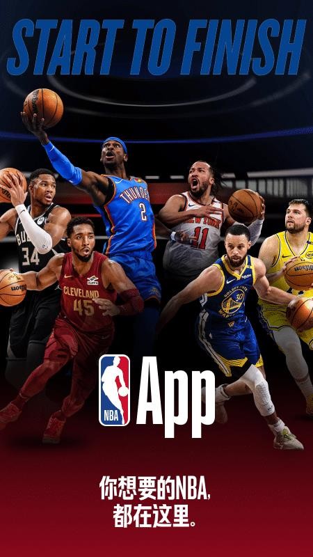 NBA官方版v7.21.2截图1