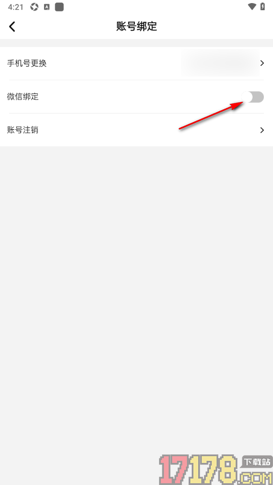 湛庐阅读手机版授权绑定微信账号的方法