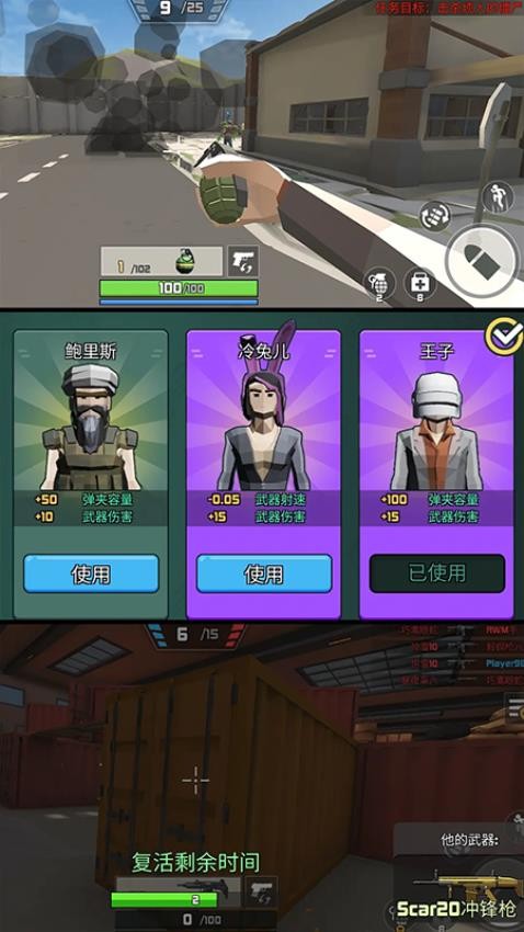 枪火狂潮战争手游v1.0.0截图3