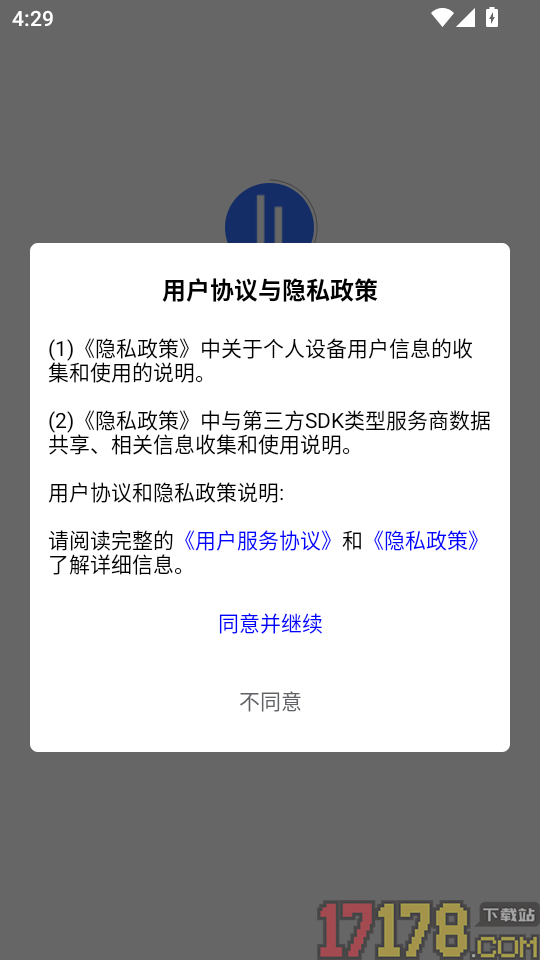 敖行客app