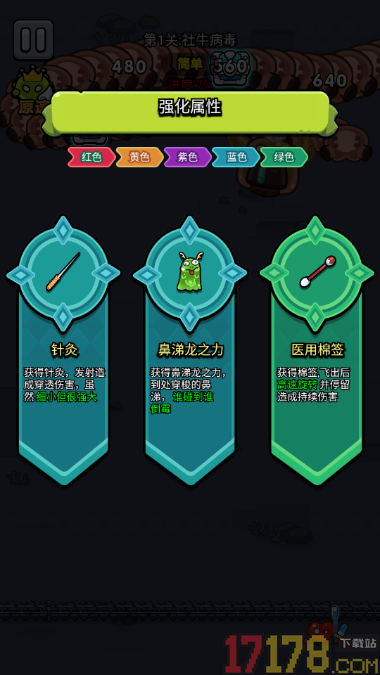 不服来通关手游