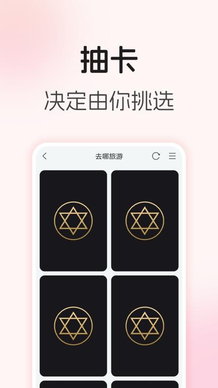 转盘随机决定appv3.1.1截图5