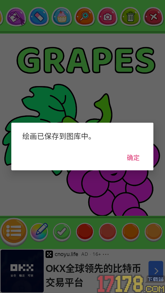 儿童画画水果涂色app