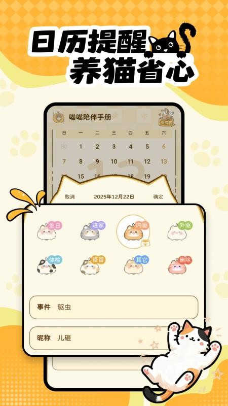 宠物陪伴记录手机版v1.0.1截图2