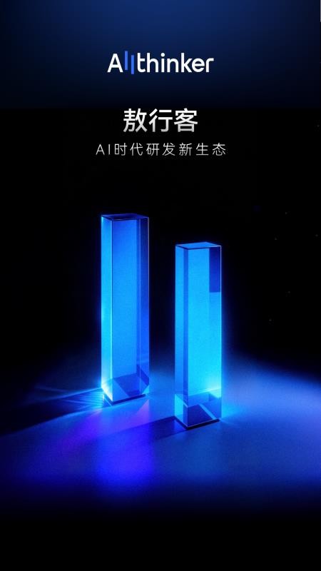 敖行客appv1.0.2截图1