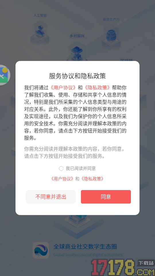 数字圈app