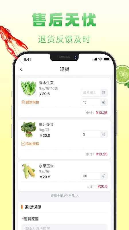 前进宝官方版v1.6.004截图4