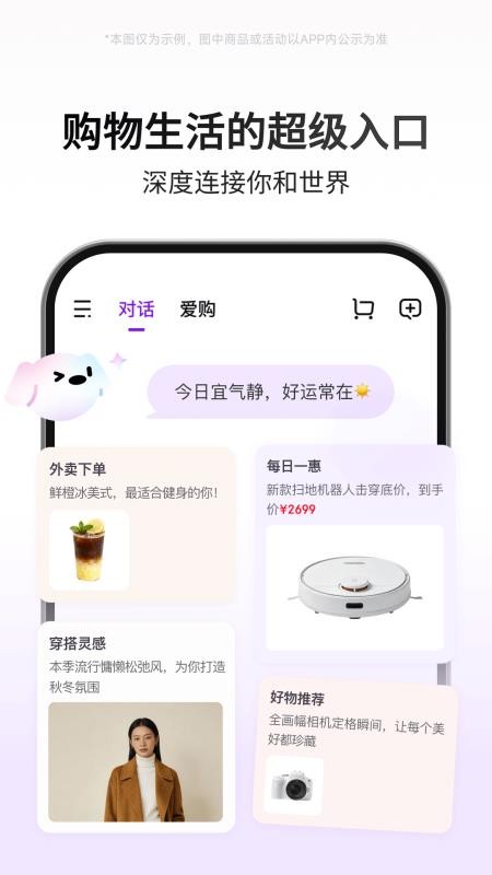 京东AI购最新版v15.3.0截图1