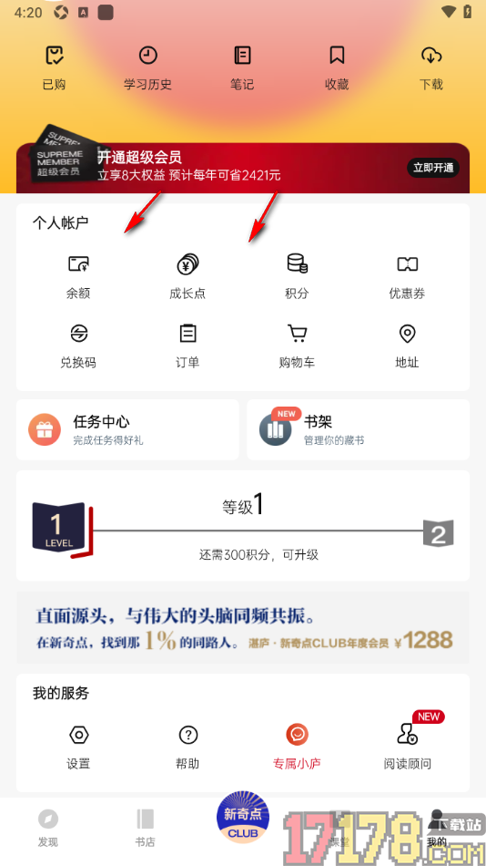 湛庐阅读手机版添加书籍到书架的方法