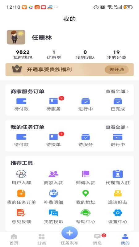 地域生活手机版v1.0.0截图5