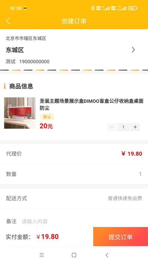 聚淘严选官方版v1.1.5截图3