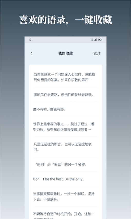 字醒手机版v1.0.8截图2