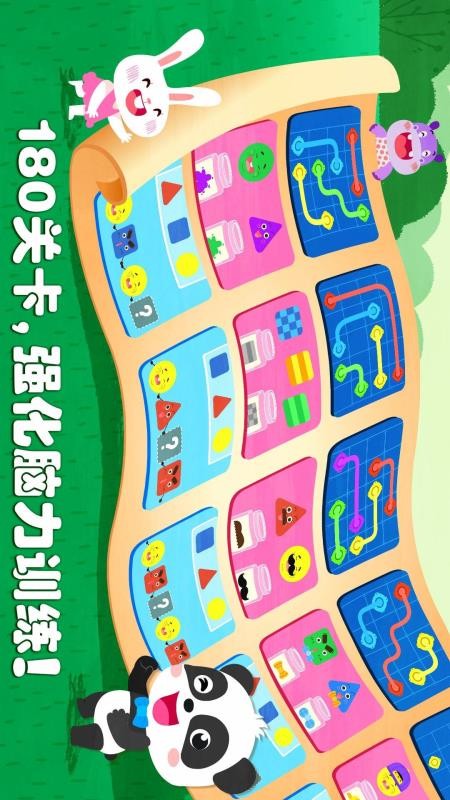 奇妙思维闯关官方版v9.91.00.00截图4