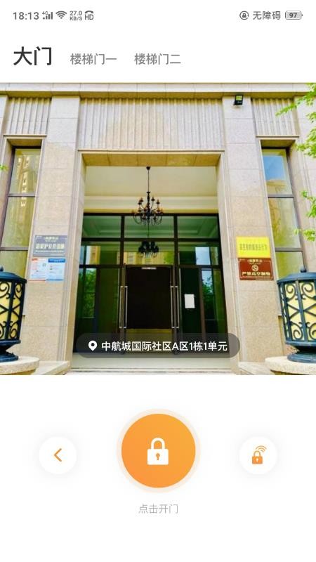 极寓管家官方版v2.8.21截图4