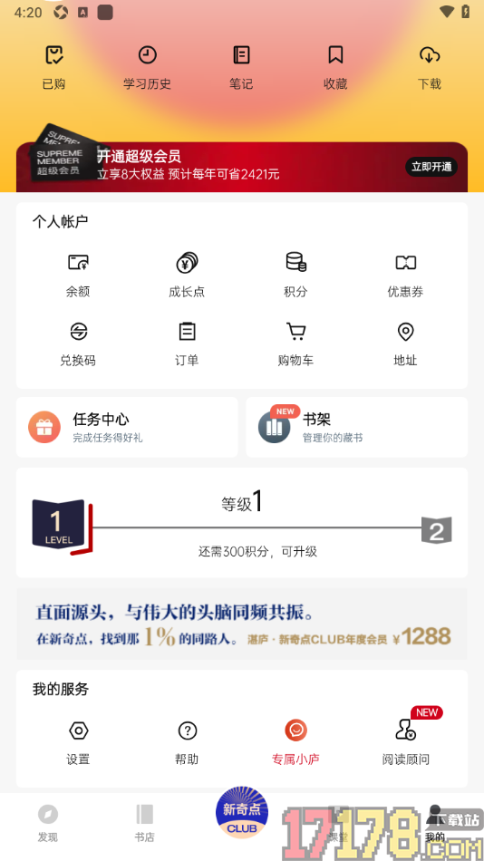 湛庐阅读手机版添加书籍到书架的方法