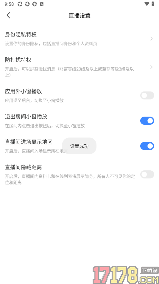 陌陌极速版手机版设置退出房间小窗播放的方法