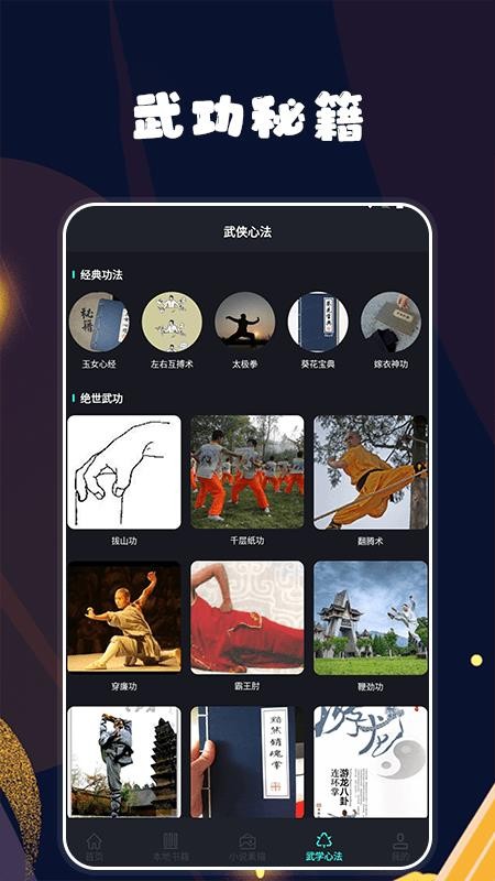 久久小说免费版v1.7截图4