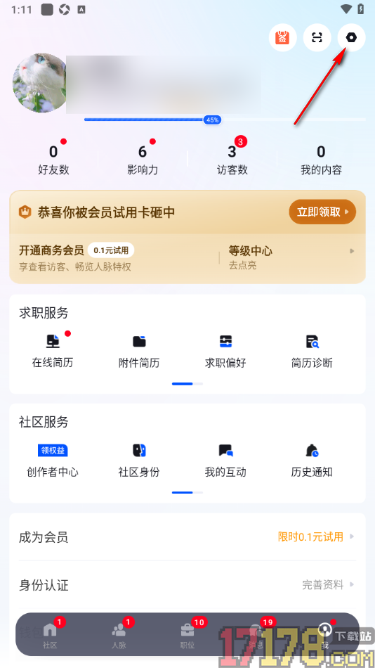 脉脉手机版设置允许接收招聘人才推送通知的方法