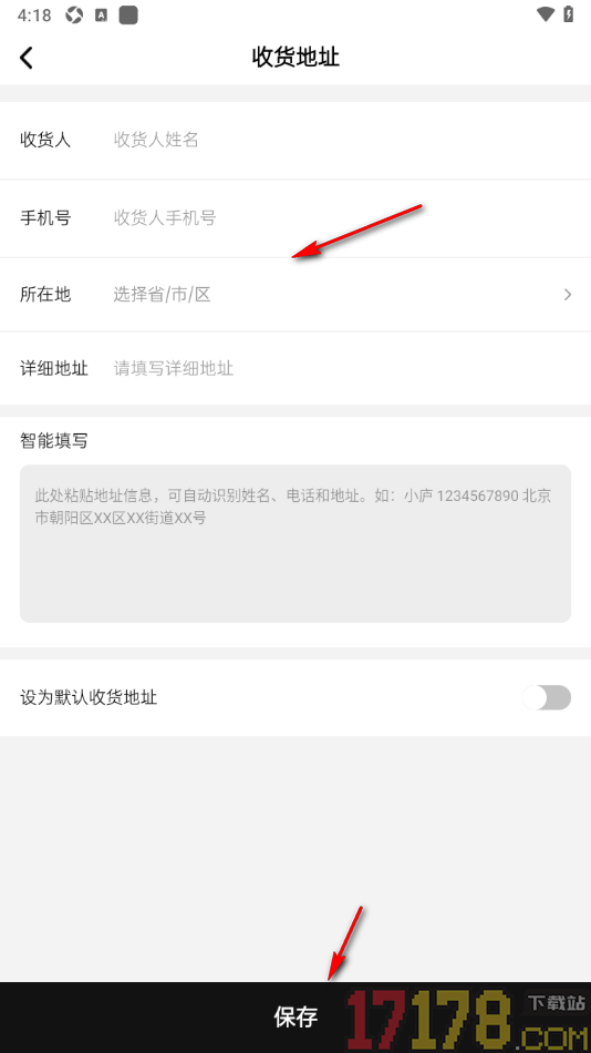 湛庐阅读手机版新建我所在的地址信息的方法