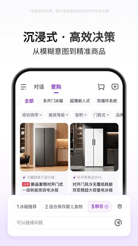 京东AI购最新版v15.3.0截图3