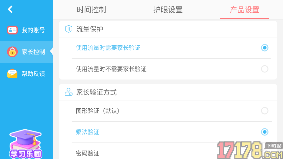 奇妙思维闯关官方版