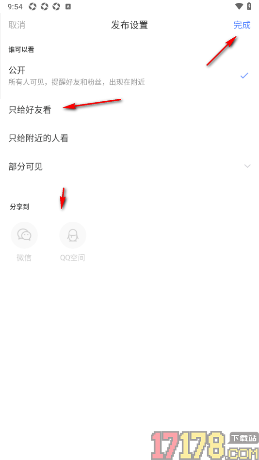 陌陌极速版手机版发布动态消息的方法