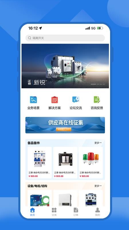 云赢平台手机版