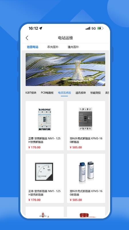 云赢平台手机版v3.3.0截图3