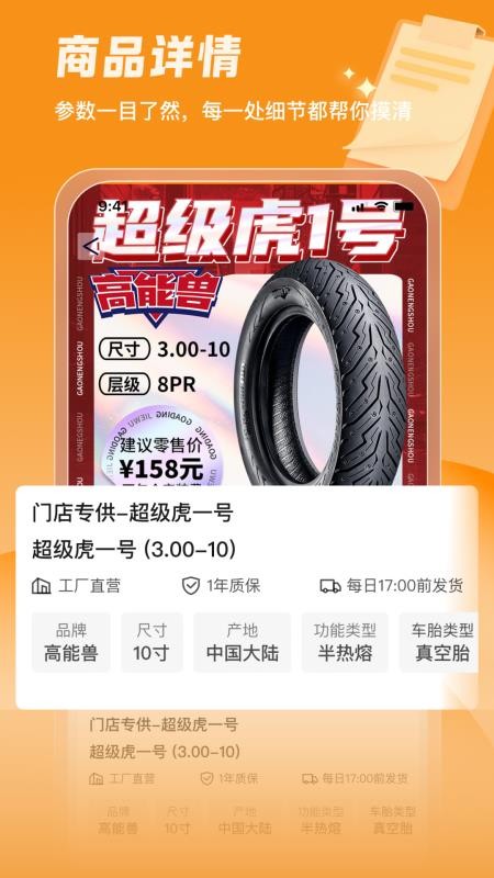 固满德官方版v3.1.26截图4