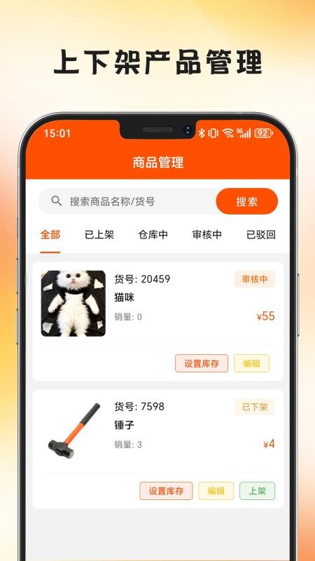 沂品多商家版手机版v1.1.6截图3