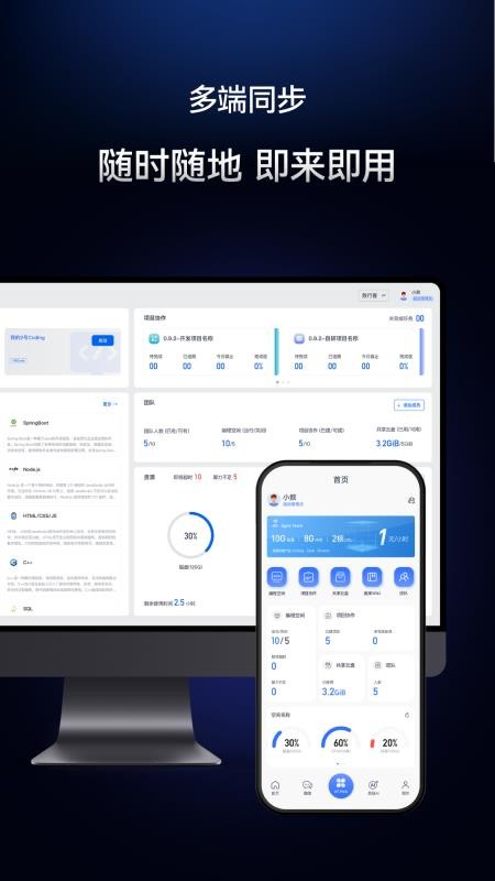 敖行客appv1.0.2截图5