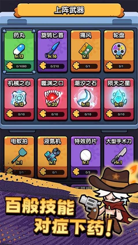 不服来通关手游v1.00截图2