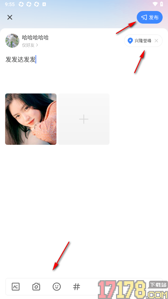 陌陌极速版手机版发布动态消息的方法